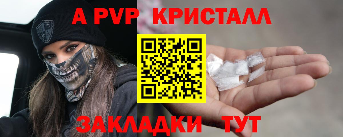 Альфа ПВП мука Коммунар