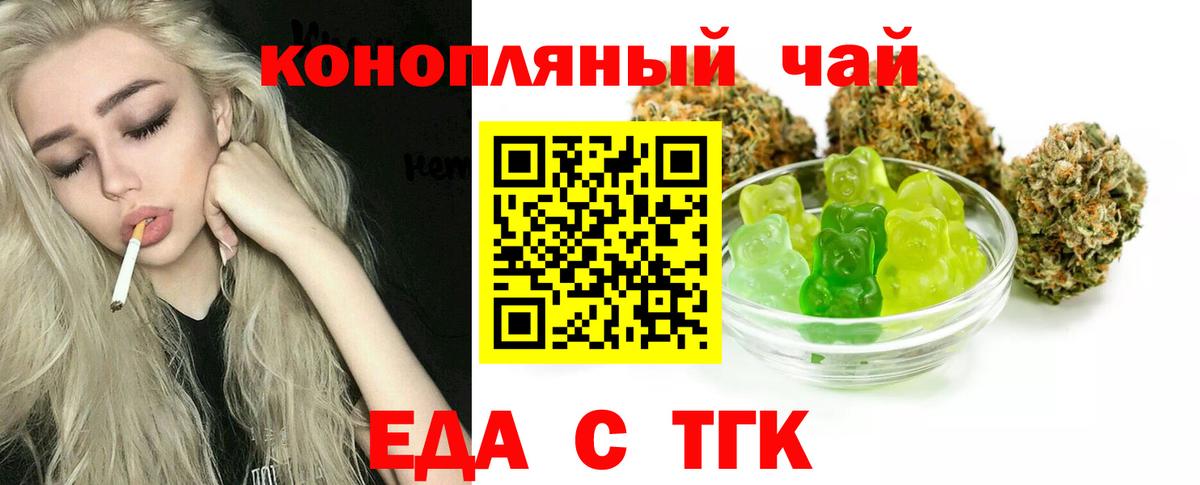 Canna-Cookies конопля  Вход с VPN  Коммунар 