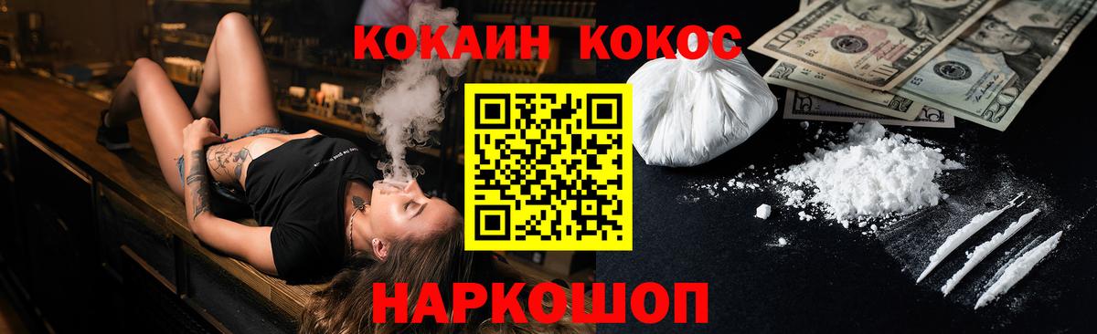 Коммунар  Cocaine FishScale  Вход с VPN 