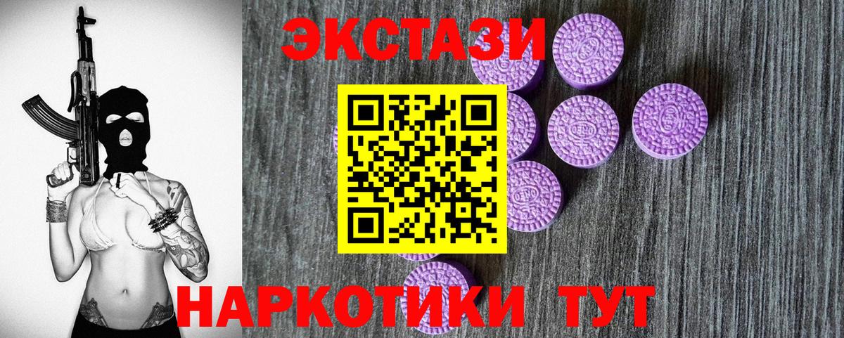 Коммунар  ЭКСТАЗИ  Вход с VPN  ЭКСТАЗИ 280 MDMA 