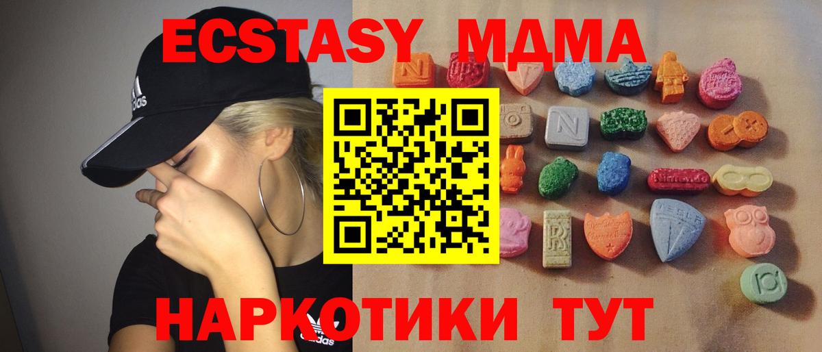Экстази 250 мг Коммунар