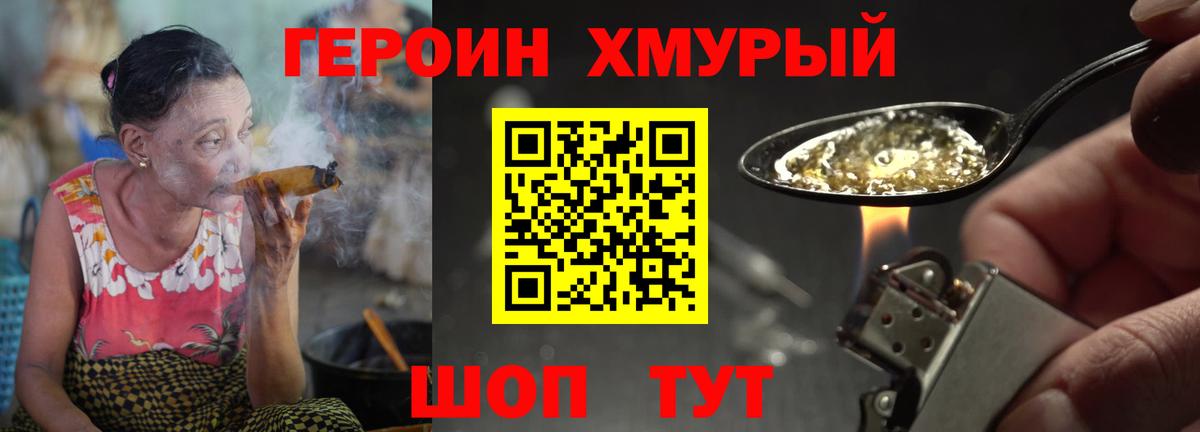 Героин Афган  Героин  Коммунар  Вход с VPN 