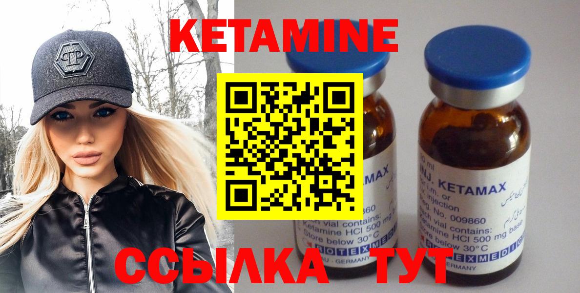 Коммунар  Кетамин ketamine  КЕТАМИН VHQ  Вход с VPN 