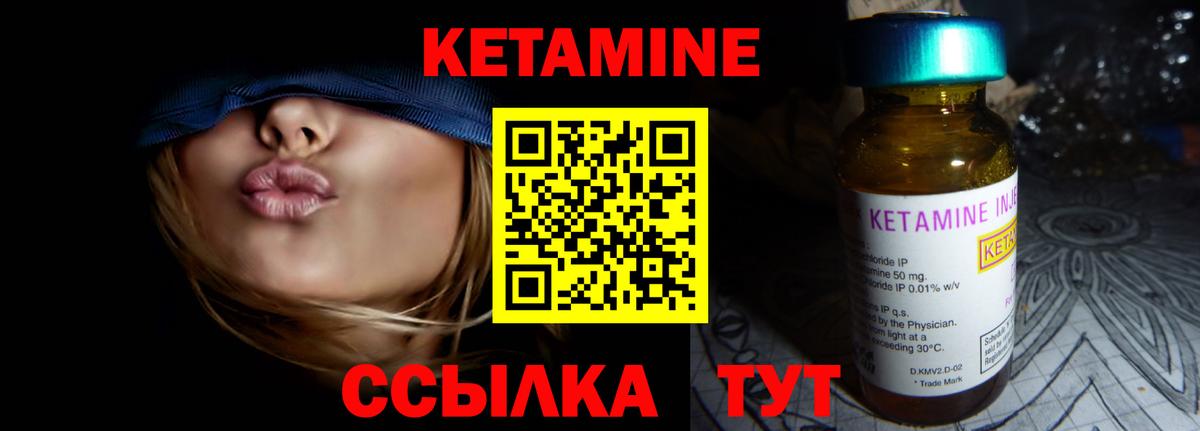 КЕТАМИН ketamine Коммунар