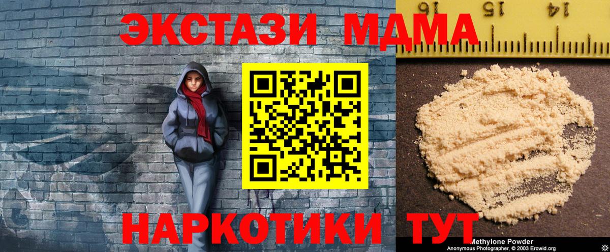 MDMA  МДМА молли  Коммунар  Вход с VPN  MDMA кристаллы 