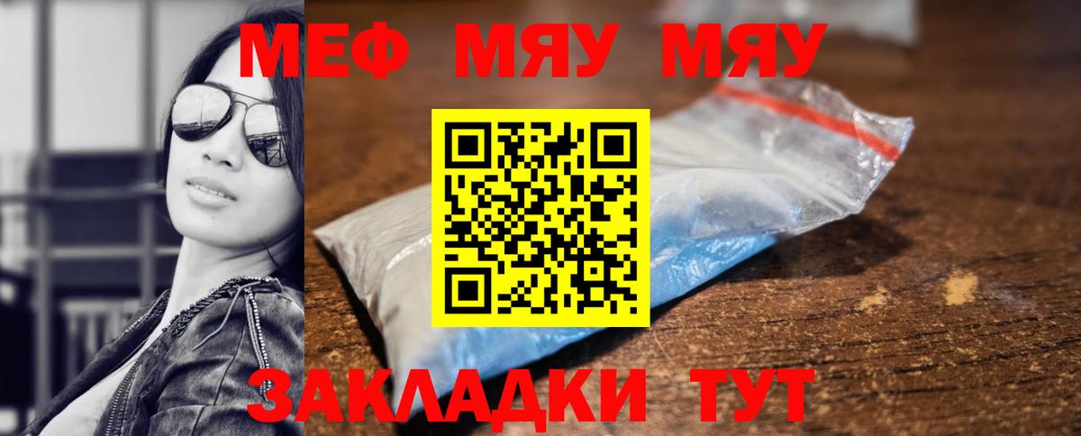 omg сайт  купить наркотики сайты  Мефедрон мука  Вход с VPN  Коммунар  Меф VHQ  МЯУ-МЯУ 
