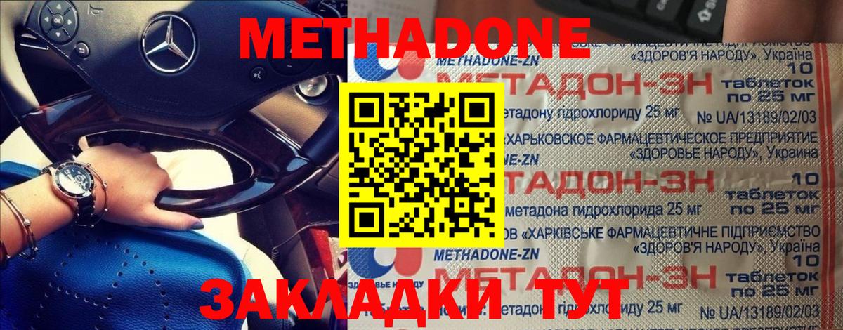МЕТАДОН белоснежный  МЕТАДОН белоснежный  Коммунар  MEGA ONION  Вход с VPN 
