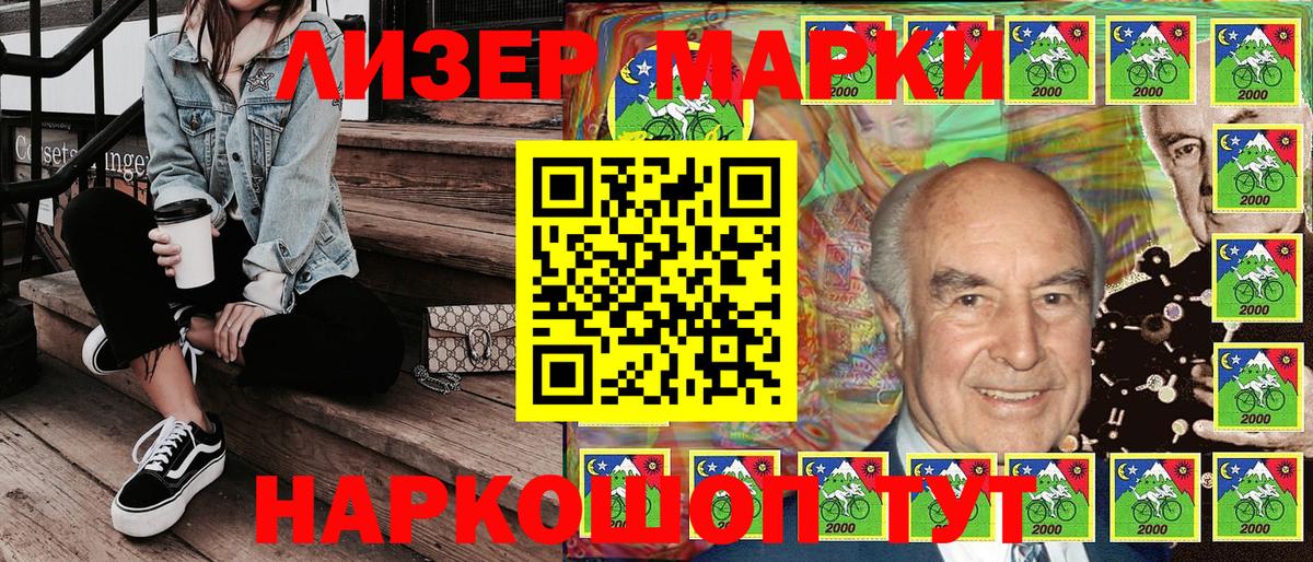 Марки N-bome 1500мкг  Наркотические марки  Коммунар  Вход с VPN 