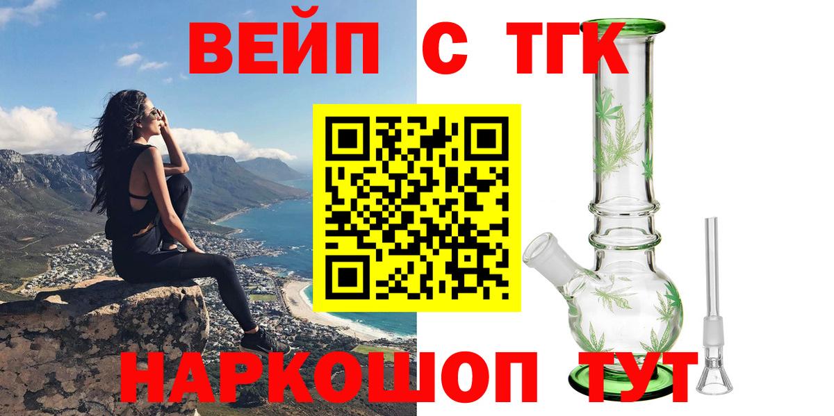 ТГК гашишное масло  гидра маркетплейс  Коммунар  ТГК концентрат  Вход с VPN 